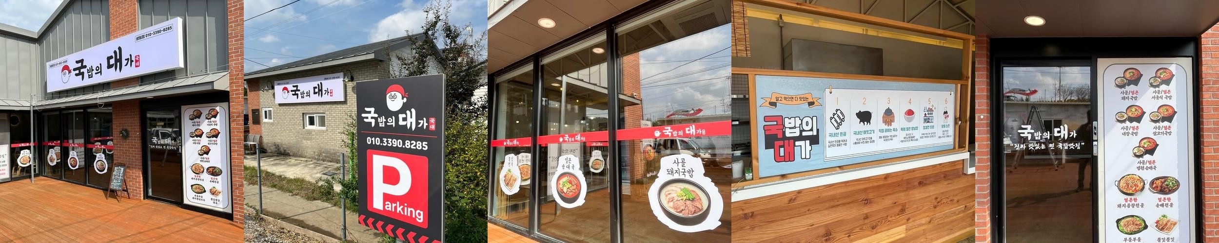 김해 생림 맛집 베스트 추천 리스트 TOP 10 김해 생림 맛집 베스트 추천 리스트 TOP 10
