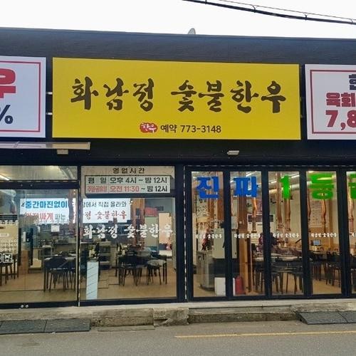 경주 소고기 맛집 베스트 추천 리스트 TOP 10 경주 소고기 맛집 베스트 추천 리스트 TOP 10