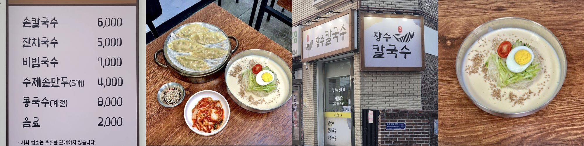 송정역 맛집 베스트 추천 리스트 TOP 10