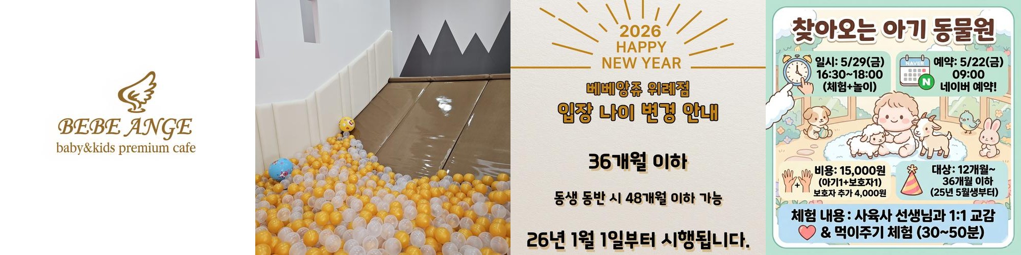 송파구 키즈카페 베스트 추천 리스트 TOP 10