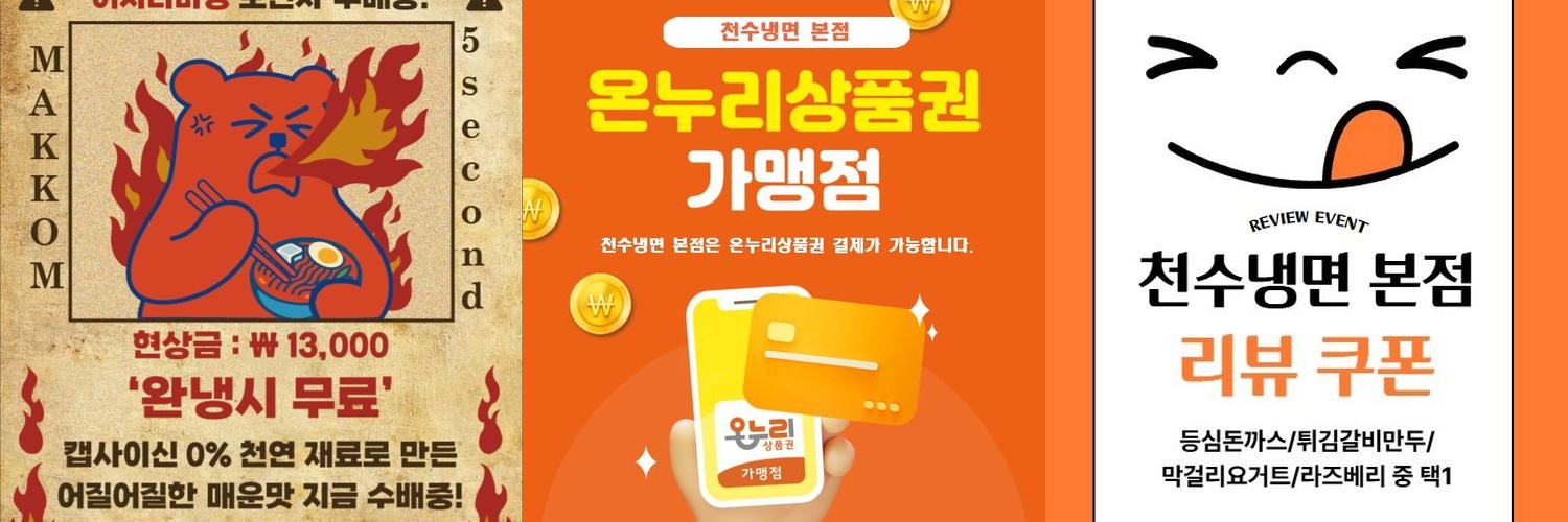 서울 맛집 추천 베스트 리스트 TOP 10