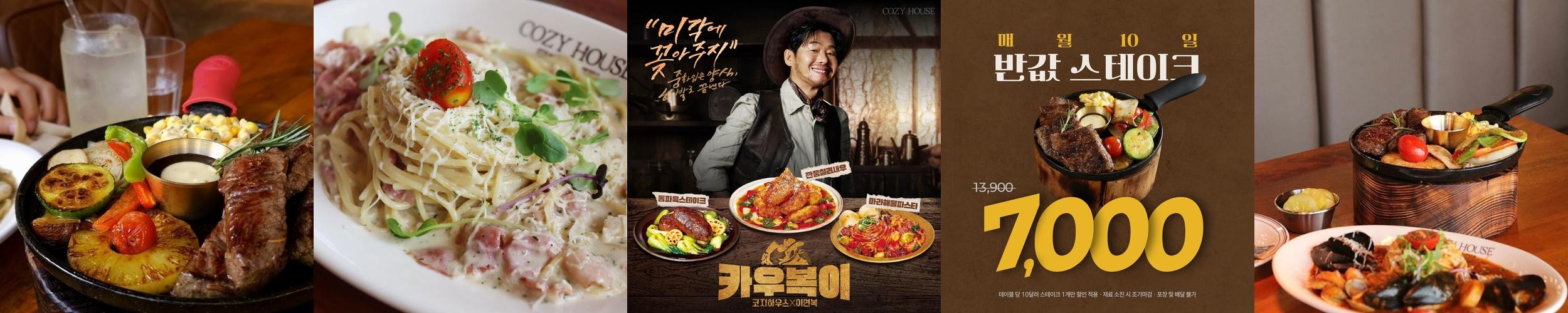 서울 맛집 추천 베스트 리스트 TOP 10