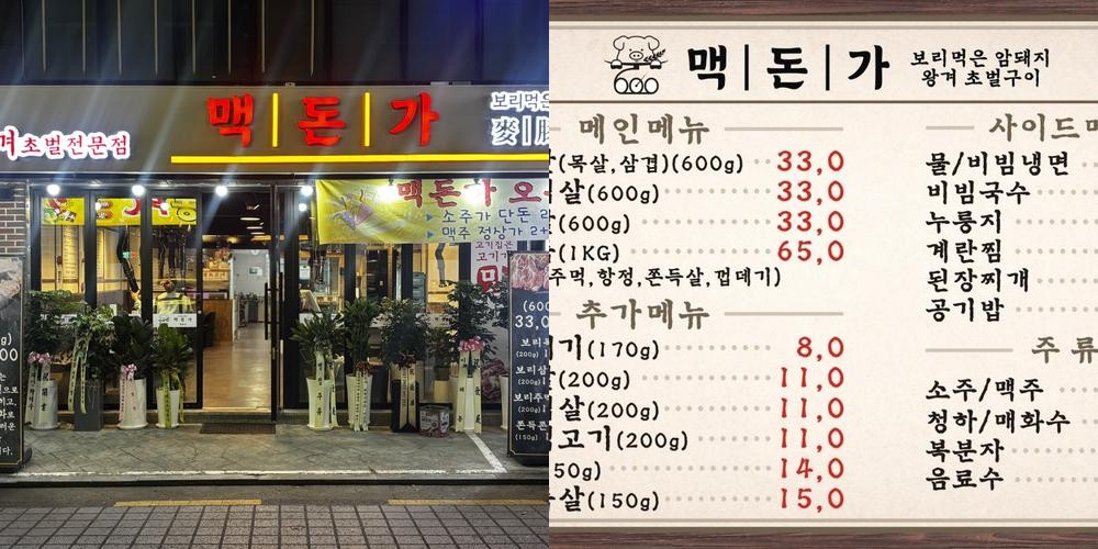 병점 고기집 베스트 추천 리스트 TOP 10