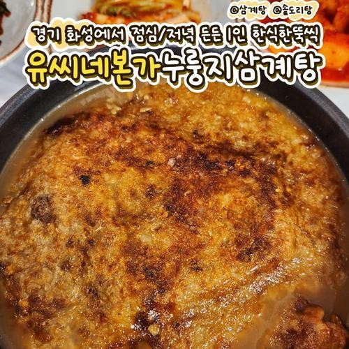 화성 남양 맛집 베스트 추천 리스트 TOP 10
