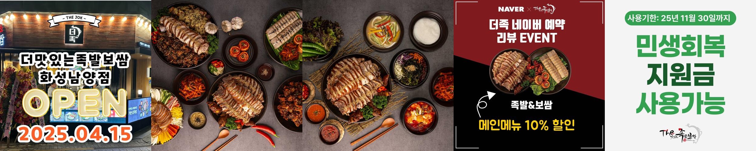 화성 남양 맛집 베스트 추천 리스트 TOP 10