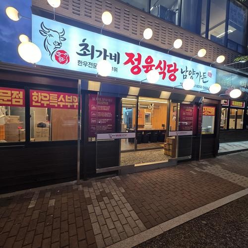 화성 남양 맛집 베스트 추천 리스트 TOP 10