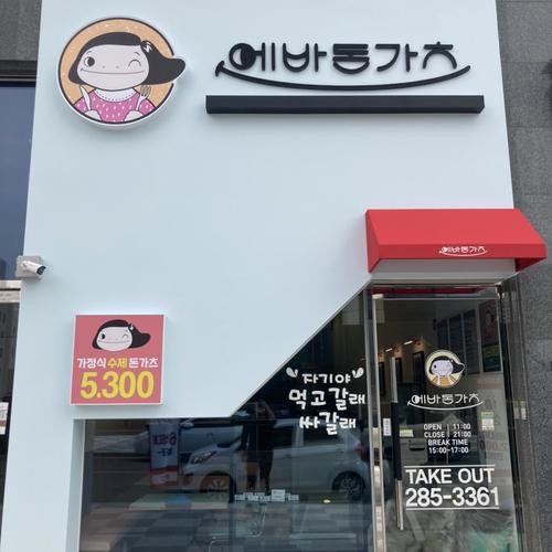 울산 송정 맛집 베스트 추천 리스트 TOP 10