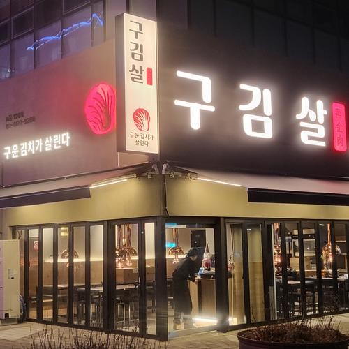 문정 맛집 베스트 추천 리스트 TOP 10
