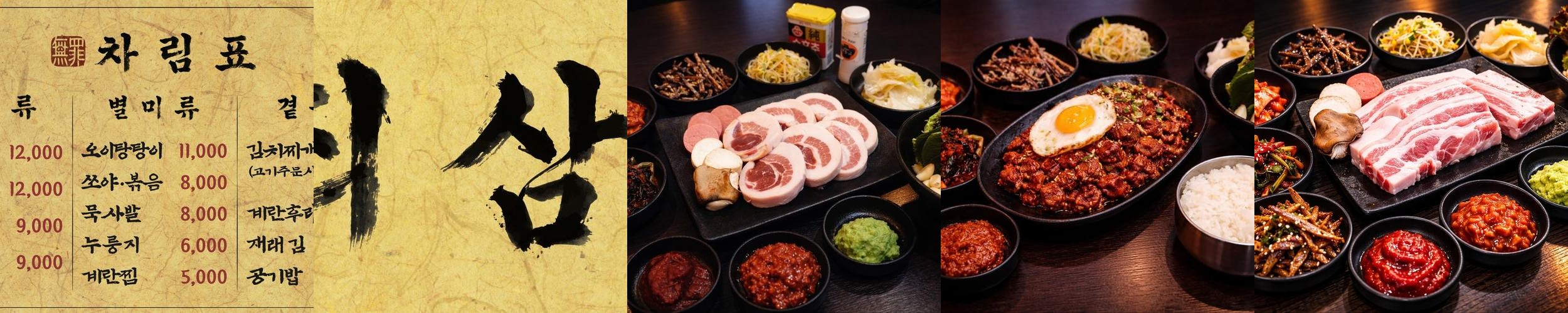 문정 맛집 베스트 추천 리스트 TOP 10