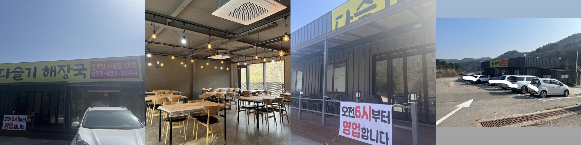 홍천 비발디파크 근처 맛집 베스트 추천 리스트 TOP 10