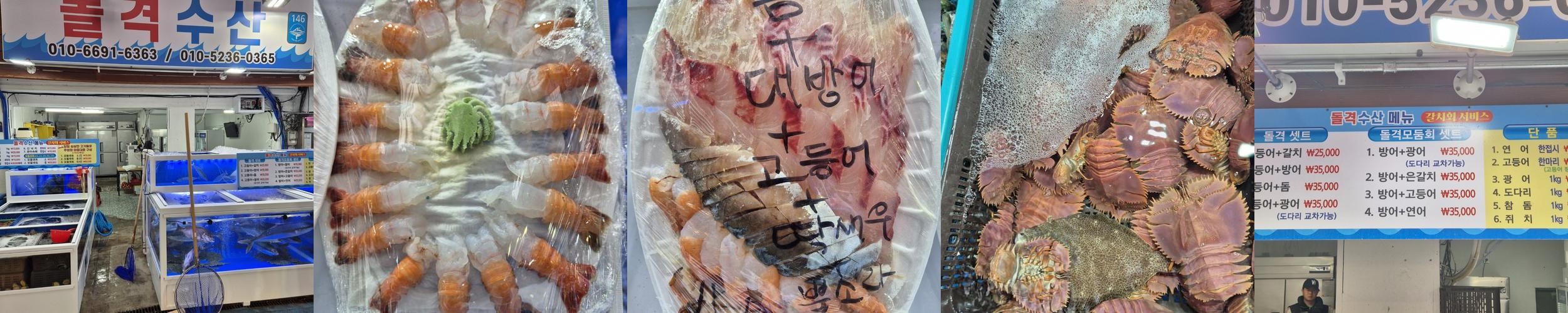 제주 서귀포 횟집 베스트 추천 리스트 TOP 10