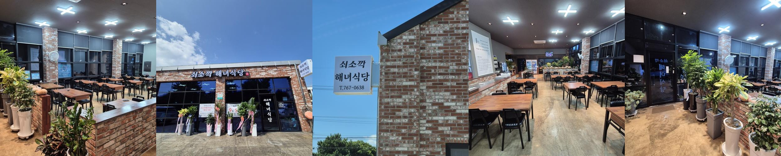 제주 서귀포 횟집 베스트 추천 리스트 TOP 10