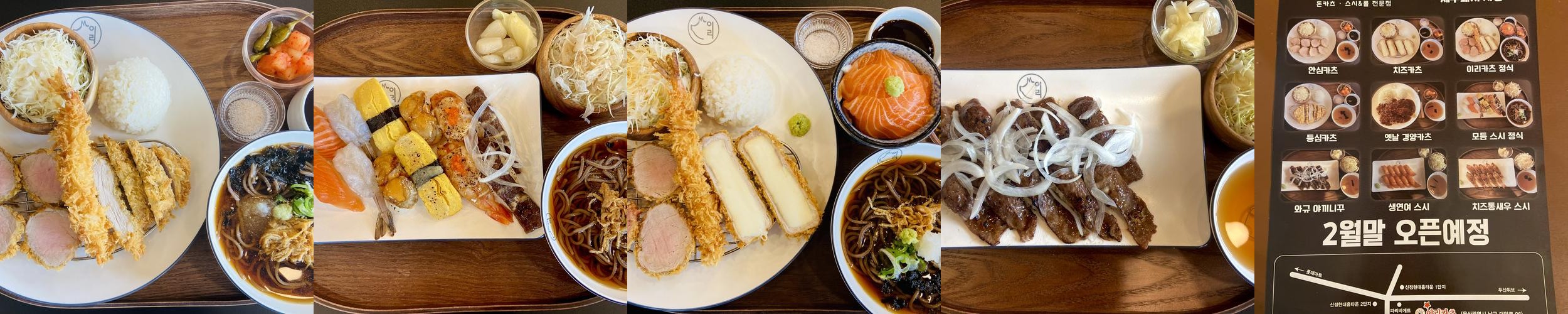 울산 일식 맛집 베스트 추천 리스트 TOP 10