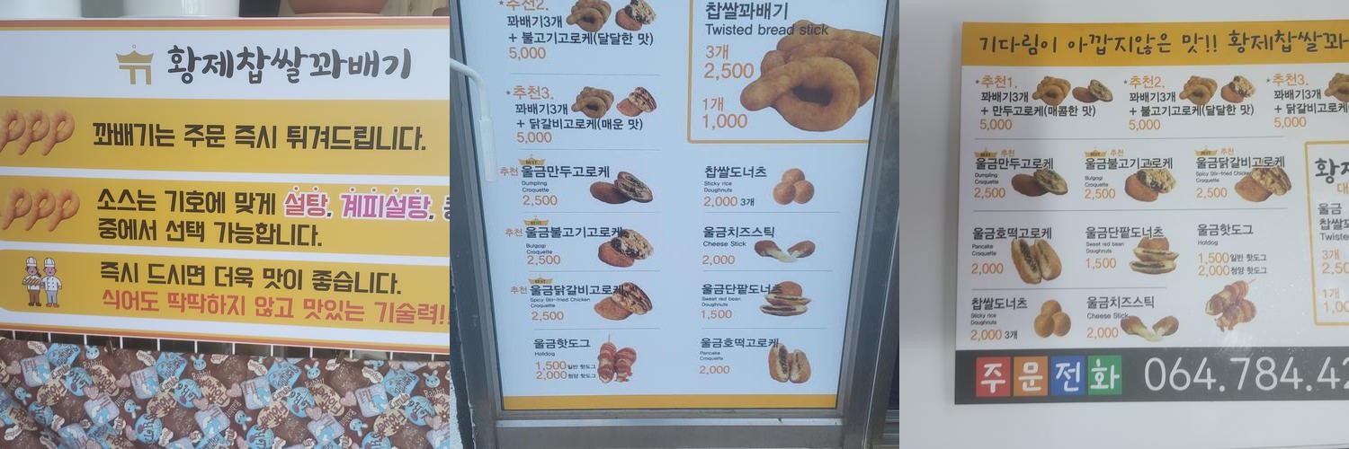 섭지코지 맛집 베스트 추천 리스트 TOP 10