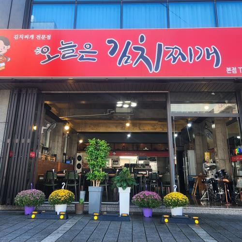 포항 양덕동 맛집 베스트 추천 리스트 TOP 10