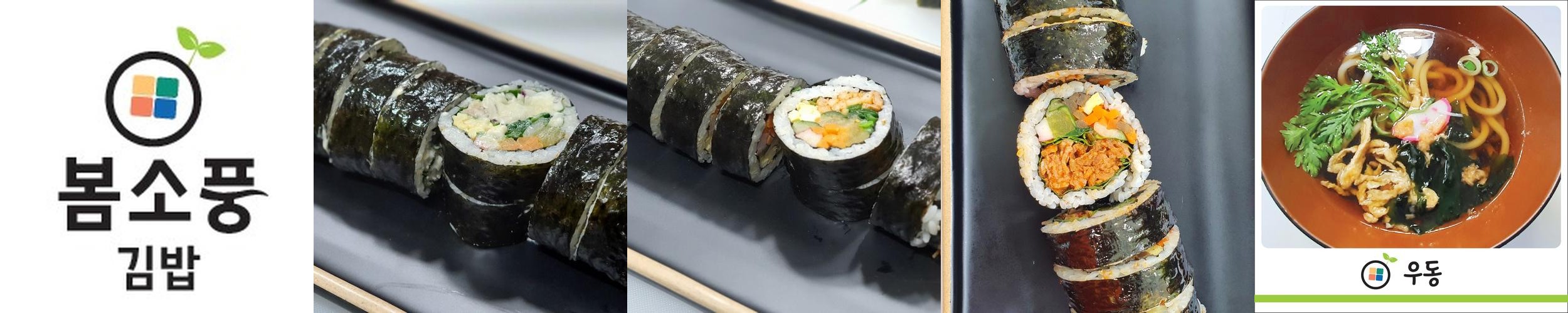 제주시 김밥 맛집 베스트 추천 리스트 TOP 10