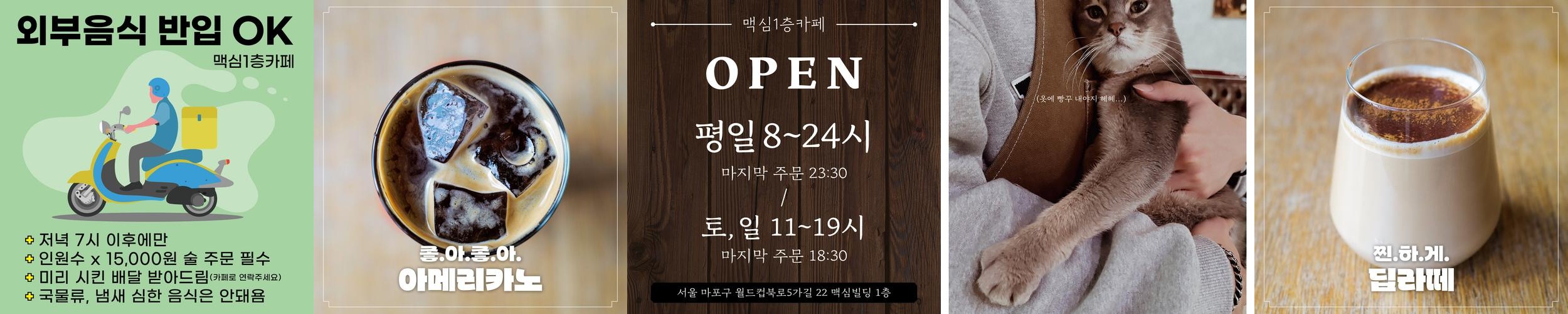 홍대입구 카페 베스트 추천 리스트 TOP 10