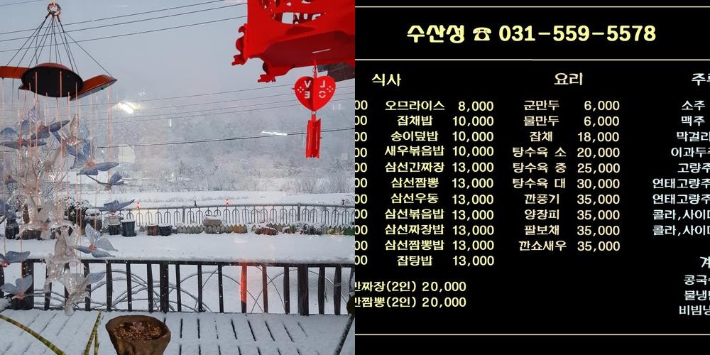 남양주 수동 맛집 베스트 추천 리스트 TOP 10