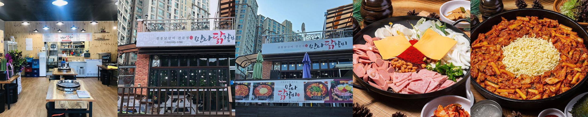 남양주 닭갈비 맛집 베스트 추천 리스트 TOP 10 남양주 닭갈비 맛집 베스트 추천 리스트 TOP 10