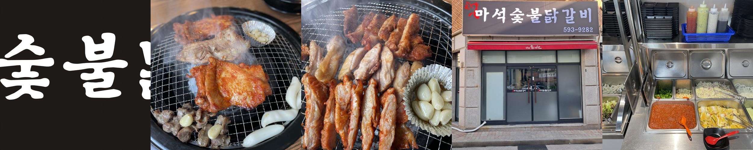 남양주 닭갈비 맛집 베스트 추천 리스트 TOP 10 남양주 닭갈비 맛집 베스트 추천 리스트 TOP 10