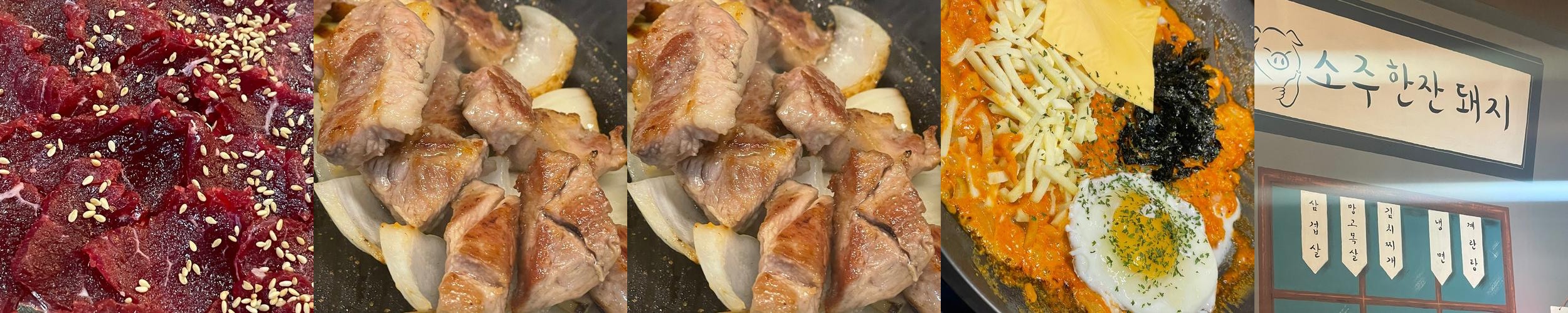 전주 송천동 삼겹살 맛집 베스트 추천 리스트 TOP 10