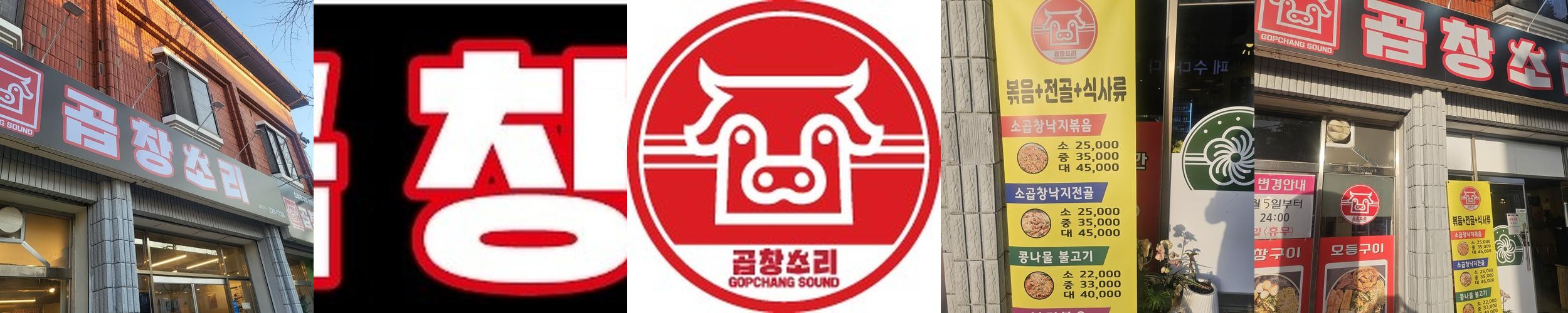 전주 신시가지 곱창 베스트 추천 리스트 TOP 10