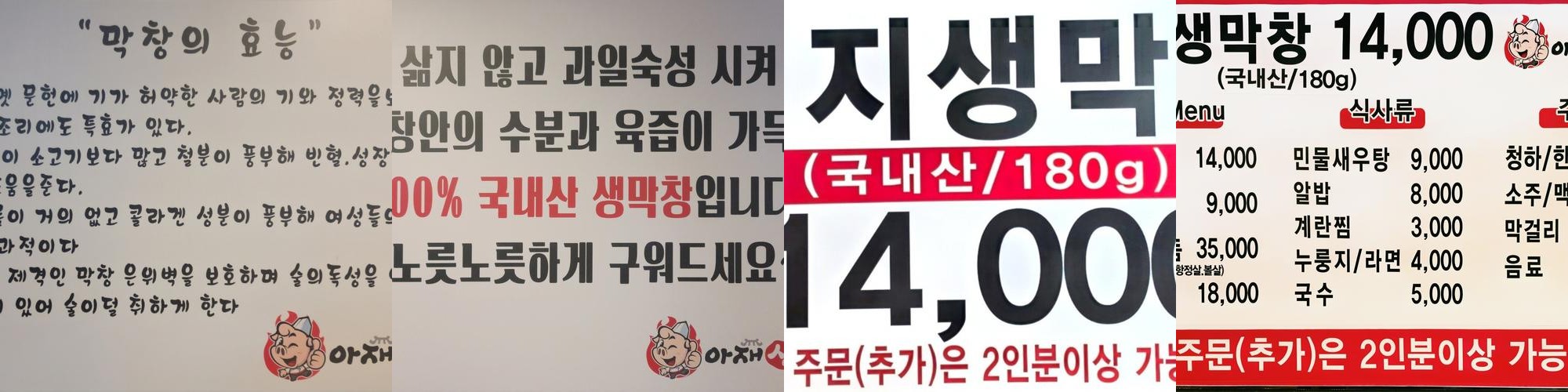 전주 신시가지 곱창 베스트 추천 리스트 TOP 10