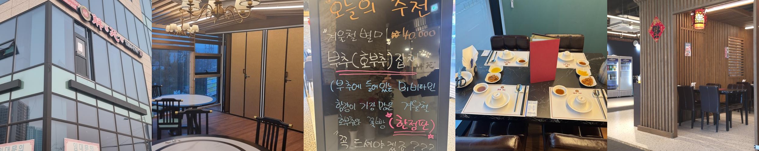 당진 짜장면 맛집 베스트 추천 리스트 TOP 10