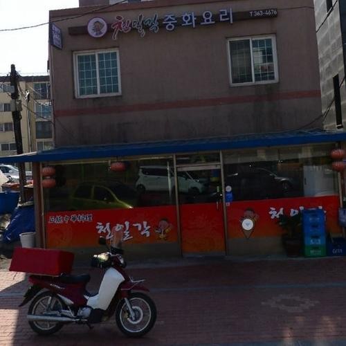 당진 짜장면 맛집 베스트 추천 리스트 TOP 10