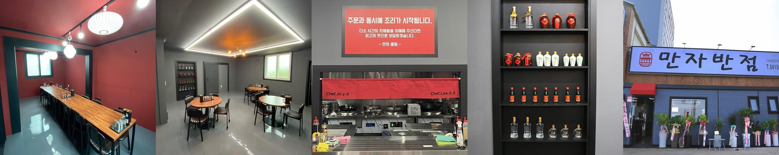 당진 짜장면 맛집 베스트 추천 리스트 TOP 10