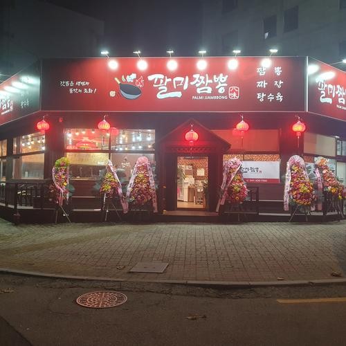 당진 짜장면 맛집 베스트 추천 리스트 TOP 10
