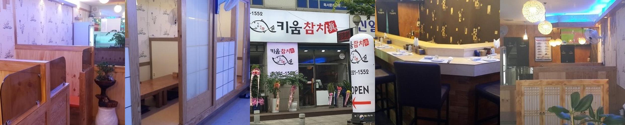 신중동 횟집 베스트 추천 리스트 TOP 10