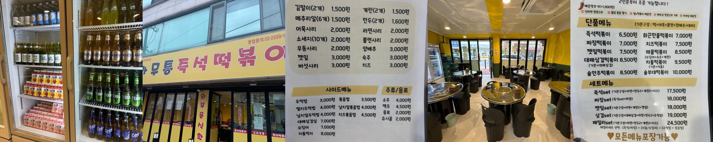 고척 스카이돔 맛집 베스트 추천 리스트 TOP 10 고척 스카이돔 맛집 베스트 추천 리스트 TOP 10