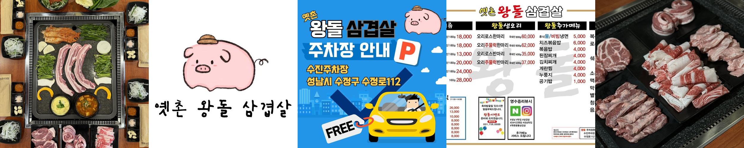 태평역 맛집 베스트 추천 리스트 TOP 10