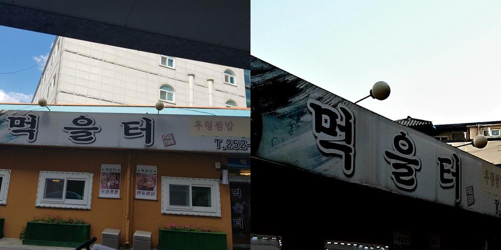 행궁동 한식 베스트 추천 리스트 TOP 10