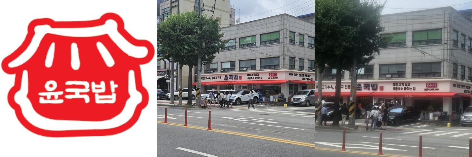 삼전동 맛집 베스트 추천 리스트 TOP 10 삼전동 맛집 베스트 추천 리스트 TOP 10