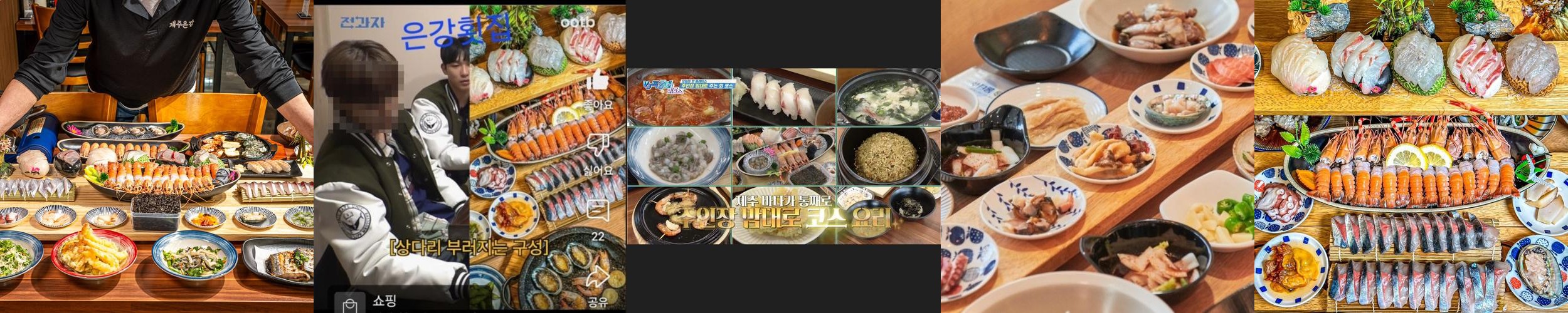 제주도 식당 베스트 추천 리스트 TOP 10