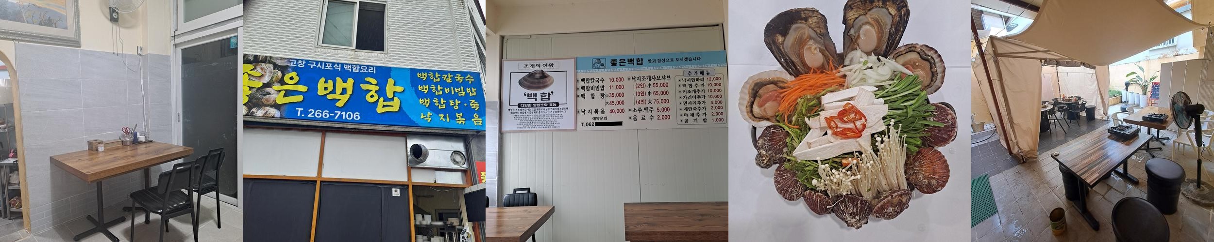 광주 우산동 맛집 베스트 추천 리스트 TOP 10