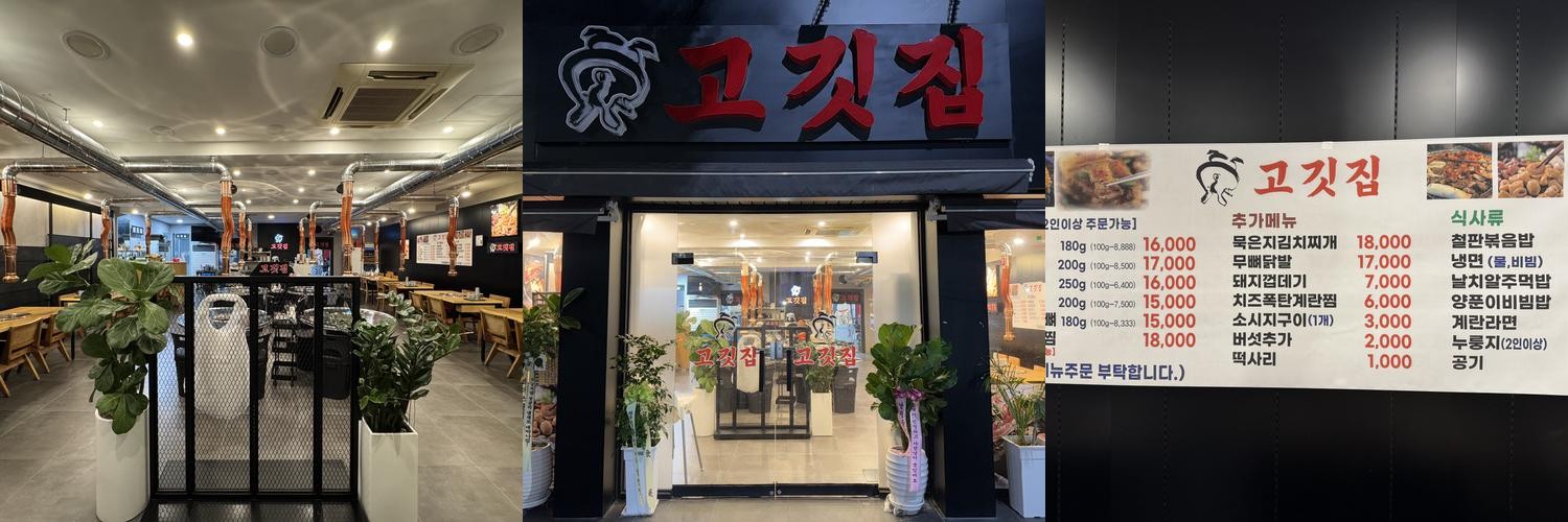 광주 우산동 맛집 베스트 추천 리스트 TOP 10