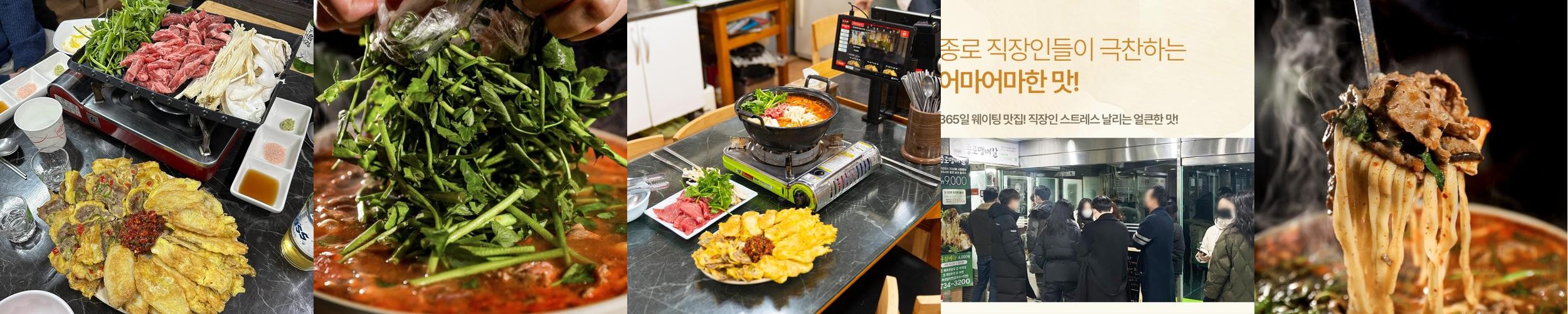 서울 광화문 맛집 베스트 추천 리스트 TOP 10