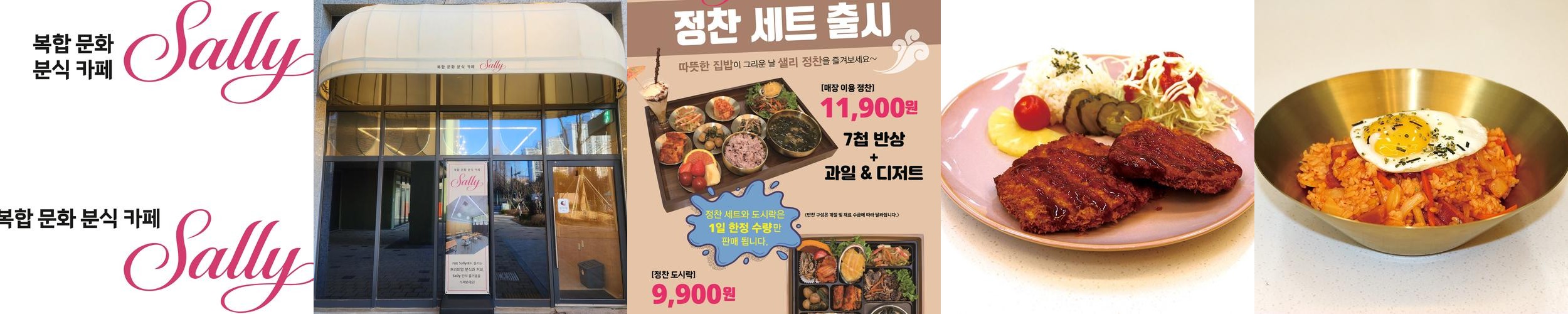 부평 한정식 맛집 베스트 추천 리스트 TOP 10