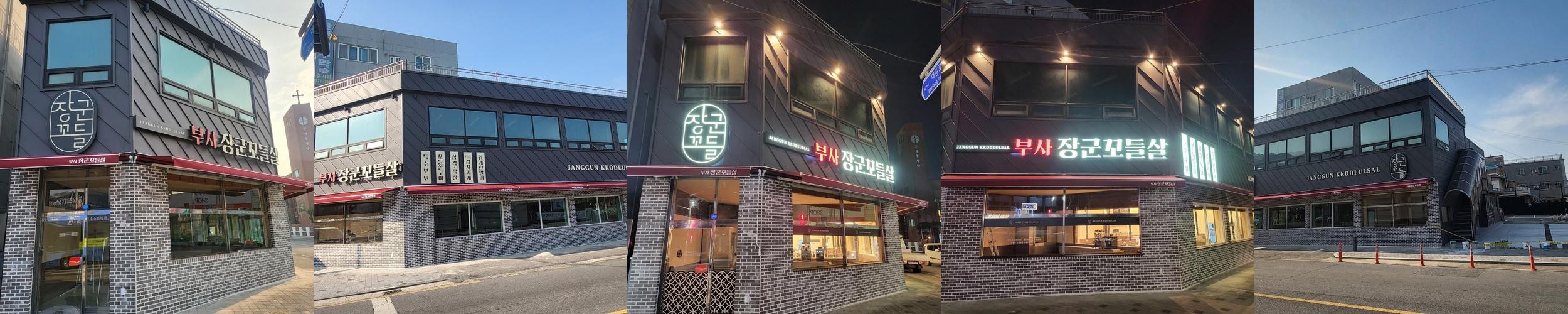 부사동 맛집 베스트 추천 리스트 TOP 10 부사동 맛집 베스트 추천 리스트 TOP 10