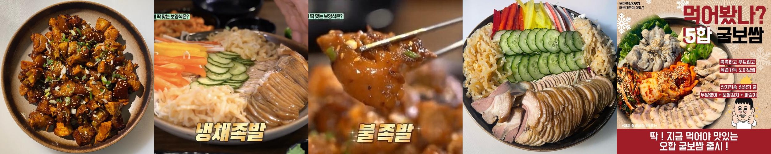 해운대역 고기집 베스트 추천 리스트 TOP 10 해운대역 고기집 베스트 추천 리스트 TOP 10