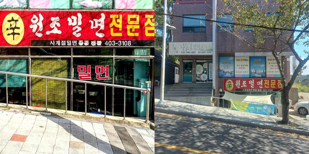 영도 맛집 베스트 추천 리스트 TOP 10