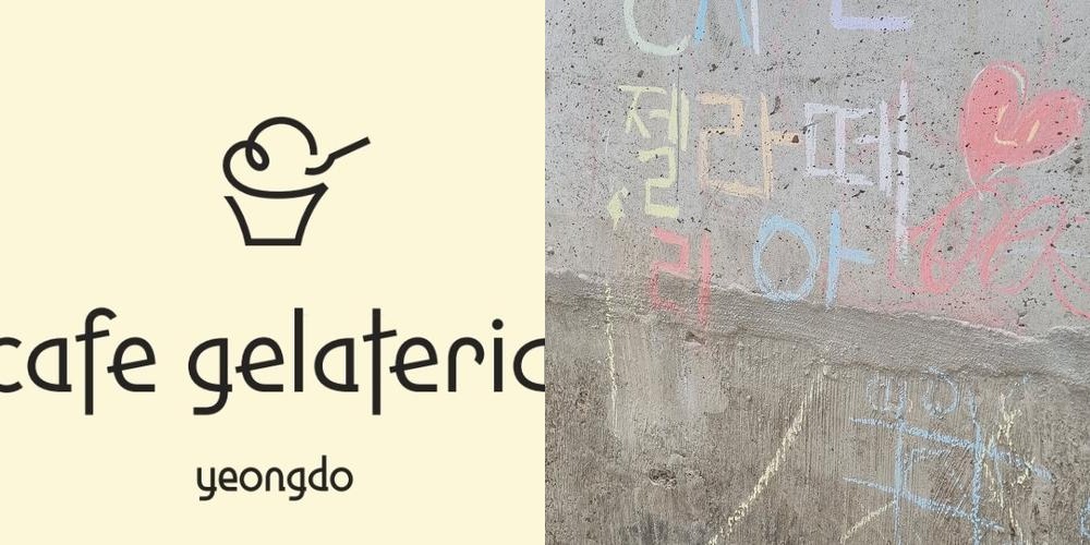 영도 맛집 베스트 추천 리스트 TOP 10