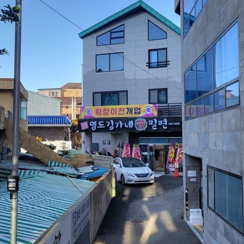영도 맛집 베스트 추천 리스트 TOP 10