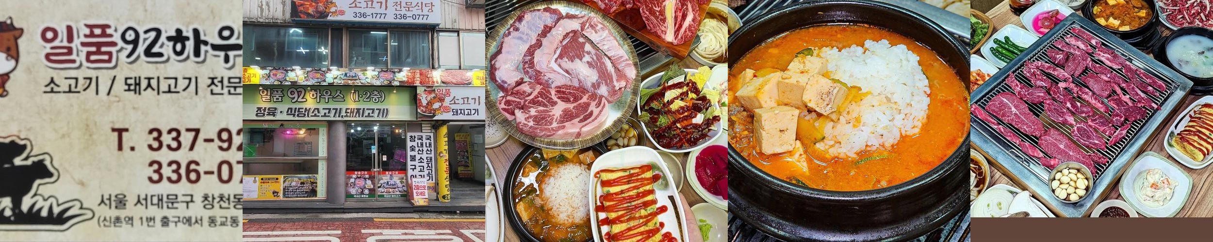 홍대입구역 소고기 베스트 추천 리스트 TOP 10