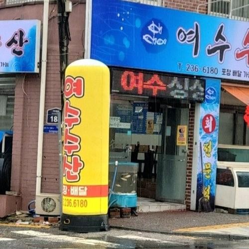 전주 신시가지 횟집 베스트 추천 리스트 TOP 10 전주 신시가지 횟집 베스트 추천 리스트 TOP 10