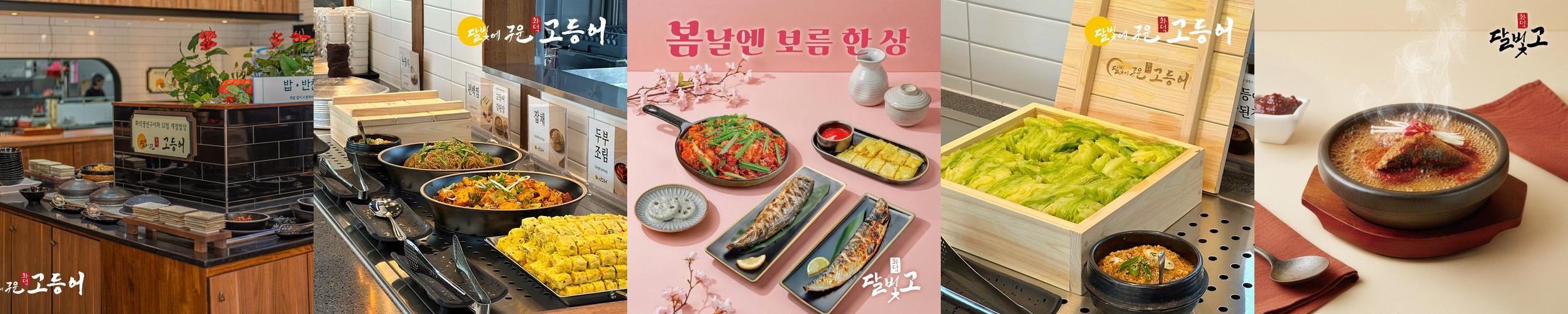 익산 어양동 맛집 베스트 추천 리스트 TOP 10