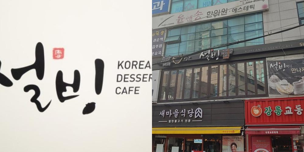 서울교대 맛집 베스트 추천 리스트 TOP 10